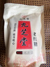 九芝堂原味老红糖块古法纯甘蔗熬制姨妈月子可制作红糖姜茶袋装250g 实拍图