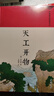 天工开物（精装）赠周易宋应星著畅销名著书籍齐民要术民俗大全文白对照全注全译版 实拍图