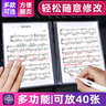 曼尔乐器 A4乐谱夹钢琴谱夹曲谱书夹子吉他古筝40页多功能曲谱夹 实拍图