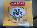 同仁堂北京同仁堂野生葛根粉纯葛粉750g五谷杂粮低卡饱腹代餐粉  实拍图