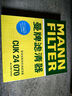 曼牌（MANNFILTER）CUK24003/4/cuk24070空调滤芯适用凯迪拉克ATSL昂科威迈锐宝XL 实拍图