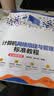 计算机网络组建与管理标准教程(实战微课版)（清华电脑学堂）考证通关指南视频讲解电脑网络你缺失的那门计算机课清华大学出版社网络管理计算机与互联网图书硬件 实拍图