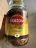 摩可纳（Moccona）8号咖啡冻干速溶黑咖啡深度烘焙400g 节日礼物 400次咖啡荷兰进口 实拍图