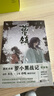 蓝溪镇5（《罗小黑战记》官方前传！看了蓝溪镇，才能真正看懂罗小黑战记。系列单行本第5册） 实拍图