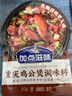 加点滋味重庆鸡公煲烧鸡公调味料65g/袋先腌后炖家用调料包2-3人份 实拍图