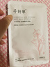 千纤草面膜粉软膜粉补水抗皱紧致提亮肤色烟酰胺涂抹式自调面膜21g*5片 实拍图