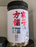 方家铺子中华老字号 莲子400g 湘潭磨皮白莲子去芯 百合桂圆银耳羹食材 实拍图