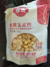 佳农 东北 水果甜玉米粒800g带小勺 开袋即食 源头直发 包邮 实拍图