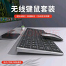 前行者（EWEADN）无线蓝牙键盘鼠标套装双模低音笔记本台式电脑商务办公打字便携超薄剪刀脚设计可充电键鼠套装外设 金属银【键鼠套装】全系统兼容-多设备连接 实拍图
