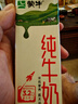 蒙牛全脂纯牛奶200ml*24盒 利乐包 浓醇营养 每100ml含3.2g蛋白质 实拍图