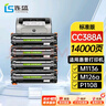 连盛CC388A硒鼓适用惠普打印机硒鼓388a粉盒P1106 P1007 P1108 M1136墨粉盒M1213nf M1216nfh打印机墨盒M126a 实拍图