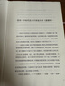 【当当正版】 冯唐 冯唐系列作品书籍 正道 有底气 冯唐2025新书 胜者心法资治通鉴成事之道 冯唐讲透《道德经》 单本套装自选 正版书籍 强者破局 管理学 冯唐系列作品可选 金线 正道 冯唐 走正道 实拍图