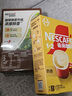 雀巢（Nestle）咖啡粉1+2特浓速溶三合一尝鲜装冲调饮品7条91g线条小狗同款 实拍图