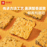 良品铺子黑金锅巴500g 蟹香蛋黄味办公室下午茶膨化休闲零食 实拍图
