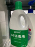 蓝月亮 84消毒液1.2kg*4瓶 地板玩具家居衣物消毒水杀菌率99.999% 实拍图