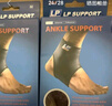 LP768CN竞赛运动护踝防护篮球羽毛球男女士通用脚踝关节护具 XL 实拍图