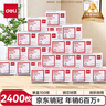 得力(deli)3#金属回形针 镀镍防锈曲别针 100枚/盒 24盒装 办公室文具用品 P00018S 实拍图