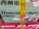 京鲜生 哈密瓜/西州蜜 2粒装 净重5-7斤 单果2.5斤起 生鲜水果礼盒 实拍图