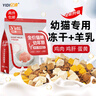 亿迪 猫粮幼猫1-4月12月全价奶糕蓝猫英短小猫专用哺乳离乳期3斤 实拍图
