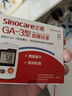 三诺GA-3血糖仪家用高精准测血糖仪器医用级检测仪200支试纸套装 实拍图