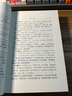 渊海子平：八字命理学的开山之作，深为后世研习命理之人所宗奉 实拍图