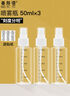 美肤语喷雾瓶旅行分装瓶50ml*3个带刻度酒精按压小喷壶空瓶MF8062 实拍图