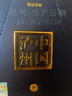 玉蝉老酒优曲52度浓香型 500ml礼盒白酒 传统工艺 纯粮固态发酵高粱优级酒 52度 500mL 6瓶 玉蝉优曲整箱装 实拍图