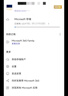 微软 Microsoft Office365 家庭版个人版 新订或续订密钥 正版软件序列号/激活码 支持mac Microsoft 365个人版服务【3年】5设备 实拍图