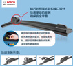 博世（BOSCH）雨刷雨刮器风翼U型26/20(丰田汉兰达XU40XU50/格瑞维亚/赛那XL40) 实拍图
