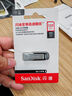 闪迪（SanDisk）128GB U盘 CZ73 安全加密 数据恢复 学习电脑办公投标 小巧便携 车载 大容量金属优盘 实拍图