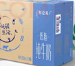 蒙牛特仑苏低脂纯牛奶部分脱脂250ml×16盒(3.6g优质乳蛋白)礼盒装 实拍图
