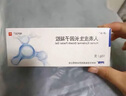 [易孚] 人表皮生长因子凝胶 5万IU(100 μg)/10g 3盒装 实拍图