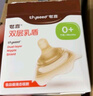 世喜乳盾新生儿奶盾大乳头保护罩乳贴喂奶吸奶辅助奶嘴双层矫正器 实拍图