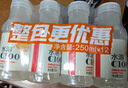 农夫山泉 水溶C100柠檬味复合果汁饮料250ml*12瓶 量贩装 实拍图
