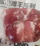1号会员店 宁夏盐池滩羊去骨后腿肉 净重2斤 180天乳羔羊 羊肉生鲜 羊腿肉 实拍图