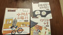 学而思 摩比分级数学 萌芽篇3-4岁（小班适用）数学启蒙 幼小衔接 绘本精读与思维训练书+互动讲解视频 结合不同生活场景，数学应用无处不在，拓展数学大视野 实拍图