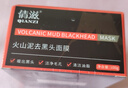 倩滋（QIANZI）火山泥祛黑头面膜100g 吸黑头粉刺收缩毛孔竹炭鼻贴去黑头补水 实拍图
