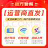 中国广电流量卡19元MAX全国通用超低月租手机卡移动电话卡5G校园纯上网长期无忧套餐 实拍图