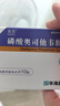 [索霏] 磷酸奥司他韦胶囊75mg*10粒/盒 实拍图
