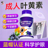 修正越橘蓝莓叶黄素β胡萝卜素胶囊 缓解视力疲劳 儿童青少年成人中老年人60粒/瓶 实拍图