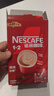 雀巢（Nestle）咖啡粉1+2原味速溶三合一尝鲜装冲调饮品7条105g线条小狗同款 实拍图