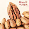 三只松鼠量贩碧根果长寿果特大颗粒健康坚果零食特产休闲食品送礼 量贩装碧根果500g*2袋 实拍图