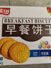嘉士利饼干零食营养早餐饼干牛奶味1000g/盒  代餐饱腹送礼零食礼盒 实拍图