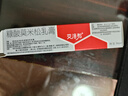 【大牌好药】艾洛松糠酸莫米松乳膏 0.1%(10g:10mg)* 10g用于湿疹神经性皮炎异位性皮炎皮肤瘙痒 实拍图