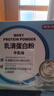 京东京造 乳清蛋白粉400g便携装32袋 进口奶源补充蛋白质营养品成人中老年 实拍图