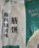 悦味纪 榆林镇筋饼350g*3包 共60张 烤鸭饼手抓卷饼春饼 早餐半成品 实拍图