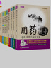 王幸福中医临证全集：用药传奇+医灯续传+杏林薪传+杏林求真+临证传奇（套装8册） 实拍图