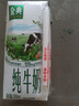 伊利金典纯牛奶整箱 200ml*12盒 3.6g乳蛋白 原生高钙 礼盒装 实拍图