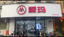 爱玛（AIMA）【门店自提】猎骑新国标长续航电瓶车成人男女代步豪华电动车电动自行车 到店自提选色 实拍图