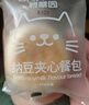碧翠园纳豆豆乳餐包夹心面包早餐0添加蔗糖健康代餐休闲零食豆乳味720g 实拍图